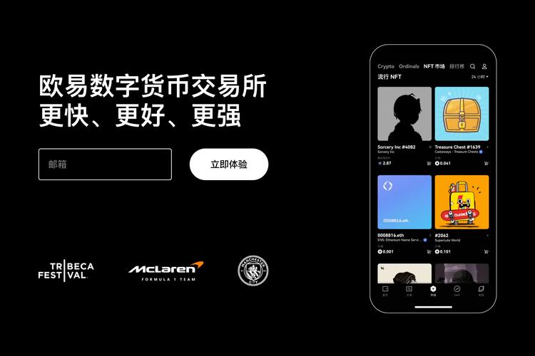 OKX（欧易）App 官方下载指南：安卓/iOS 安全安装与避坑